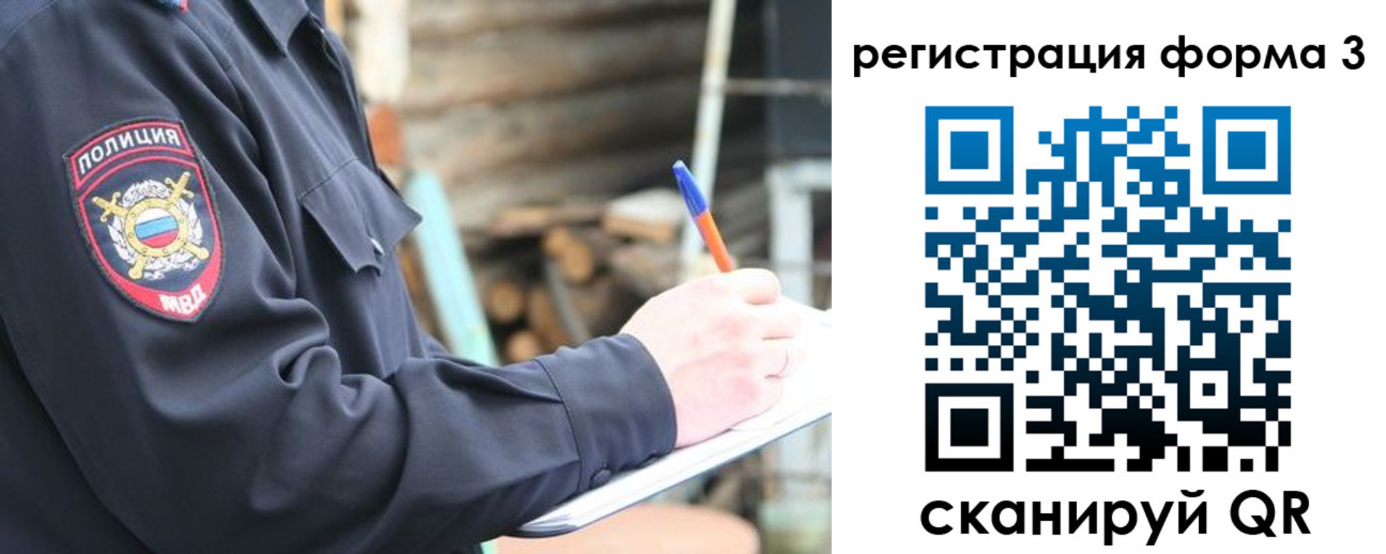 прописка паспорт в Сунже