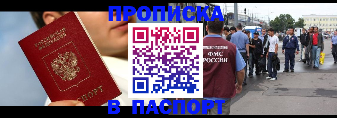 где прописаться в Сунже