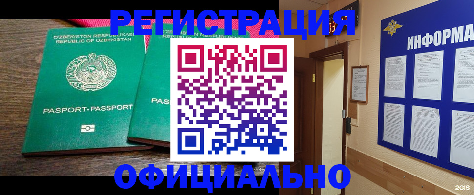 прописка для кредита в Сунже