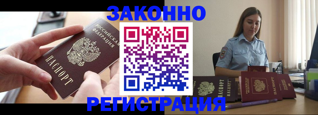 временная регистрация в квартире в Сунже