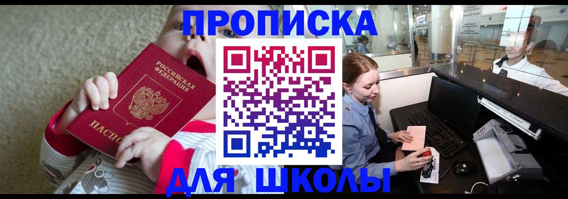 регистрация для дет. сада в Сунже